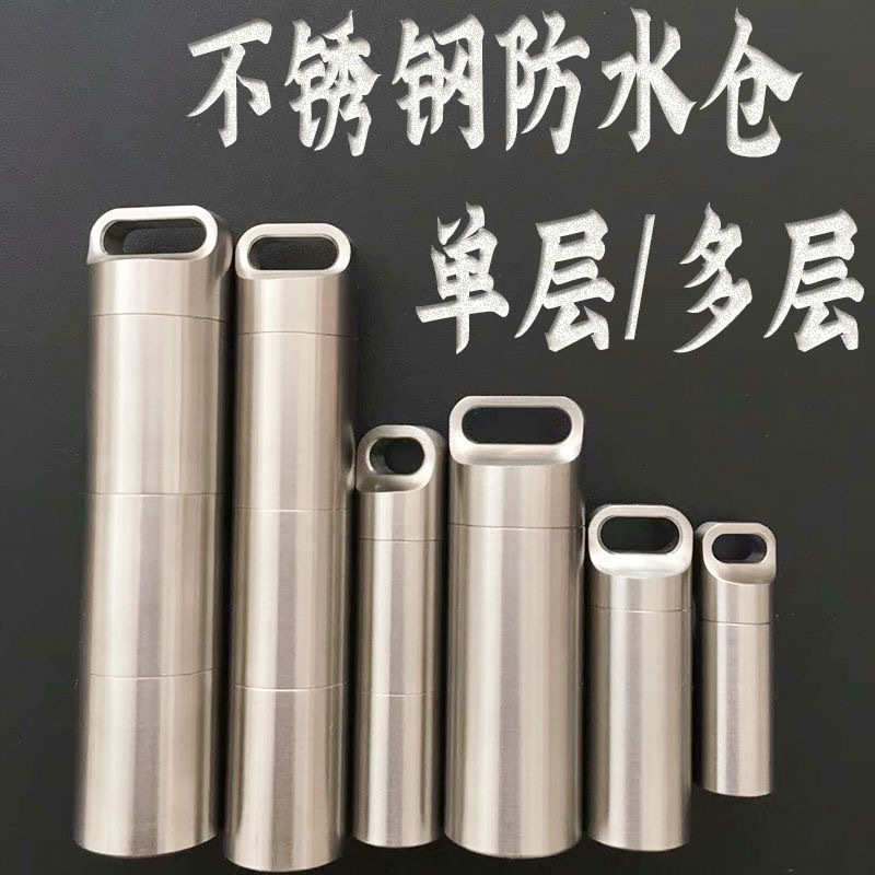 304不锈钢单层多层药盒防水防潮便携老人急救药瓶金属药瓶