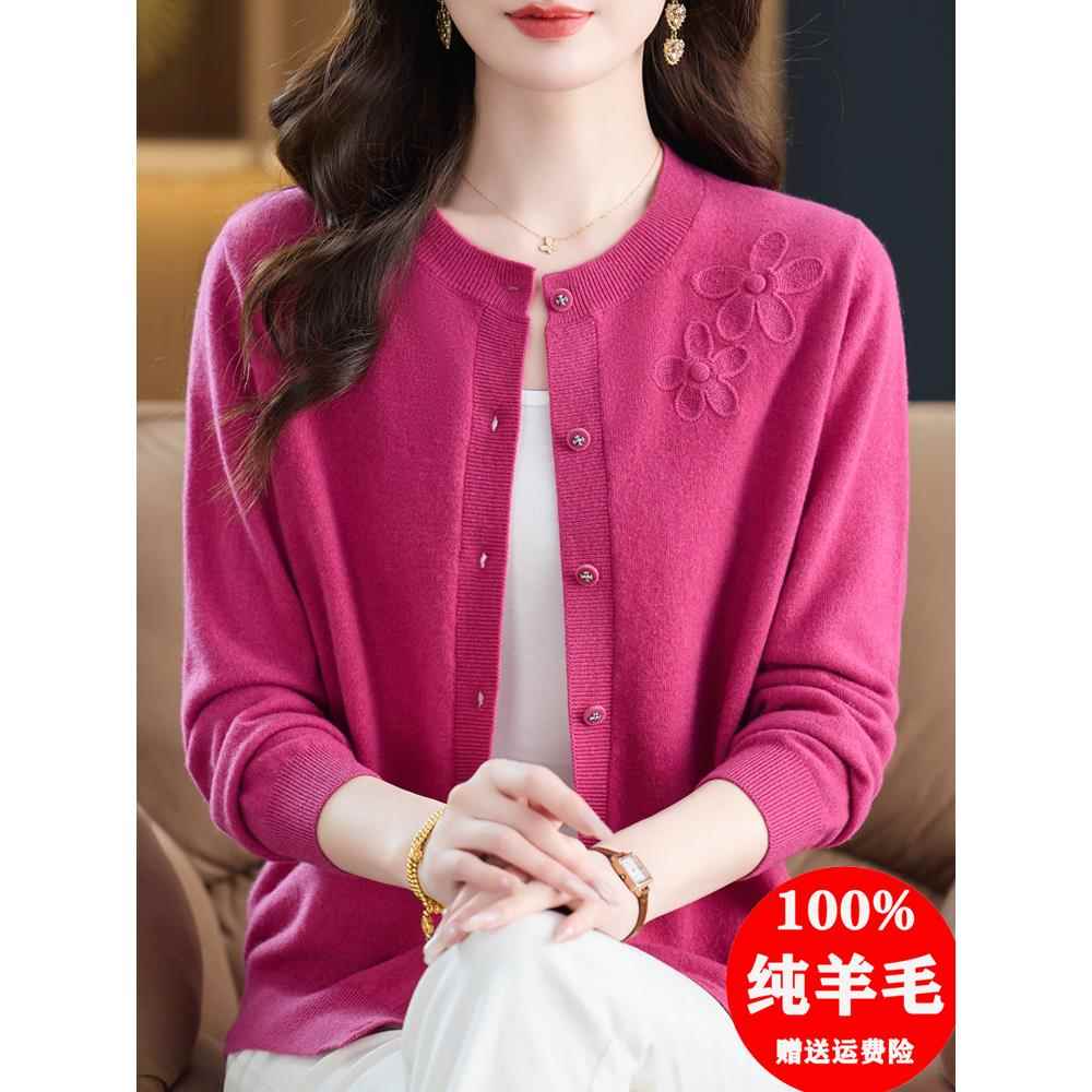 羊毛开衫女100纯羊毛春秋2025新款洋气妈妈绣花毛衣外套针织上衣