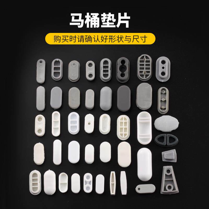 马桶盖缓冲胶垫厕所盖板静音零件配件马桶圈防撞脚垫橡胶块塑料垫