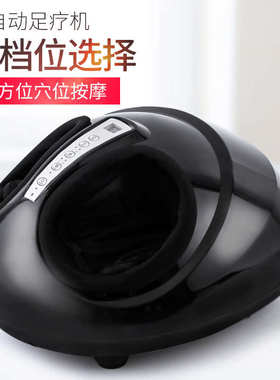 足疗机脚底按摩器足部家用全自动揉捏按摩脚部腿部美足宝
