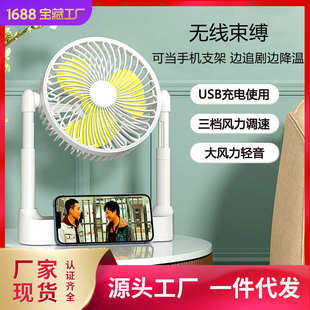 拉伸风扇充电无刷电机小台扇挂壁小风扇家用宿舍用户外无线风扇新