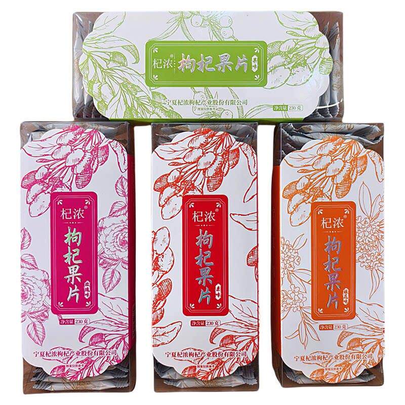 枸杞果糕礼盒260g宁夏特产银川小吃枸杞果片儿童零食软糖新品