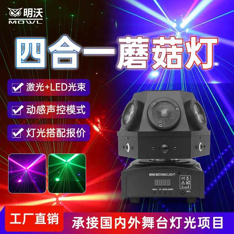 声控旋转镭射激光灯光束夜店蹦迪灯ktv舞厅摇滚酒吧舞台灯灯光秀