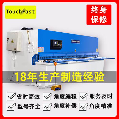 TOUCHFAST10*200剪板机小型金属不锈钢裁板机摆式液压剪板机