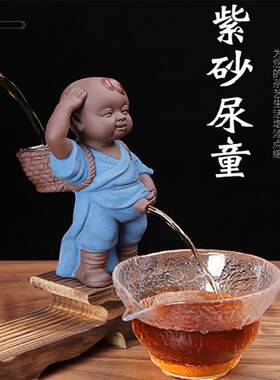 小孩撒尿童子过滤茶壶具配件茶宠物摆件可爱禅意紫砂和尚茶漏包邮