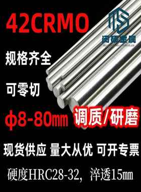 42crmo 研磨调质光圆钢棒 42crmo4 scm4 1.7225 圆棒 圆钢 光轴棒