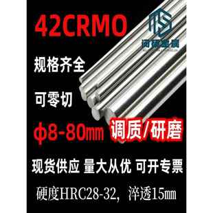 42crmo 研磨调质光圆钢棒 42crmo4 scm4 1.7225 圆棒 圆钢 光轴棒