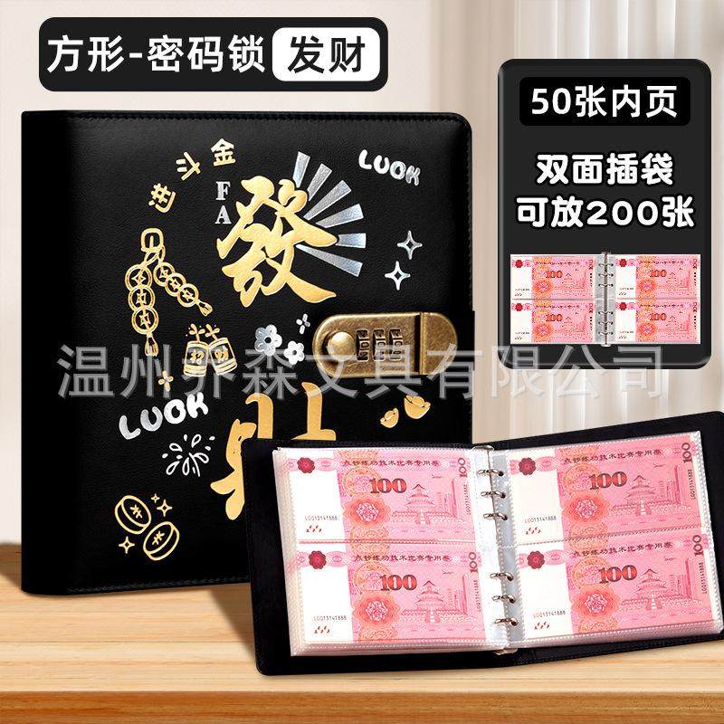 密码锁暴富现金存钱本存钱夹钱册2025年大容量只放钱一万存钱本,文具电教/文化用品/商务用品,日记本,淘宝优惠券,粉丝福利购,淘宝优惠卷