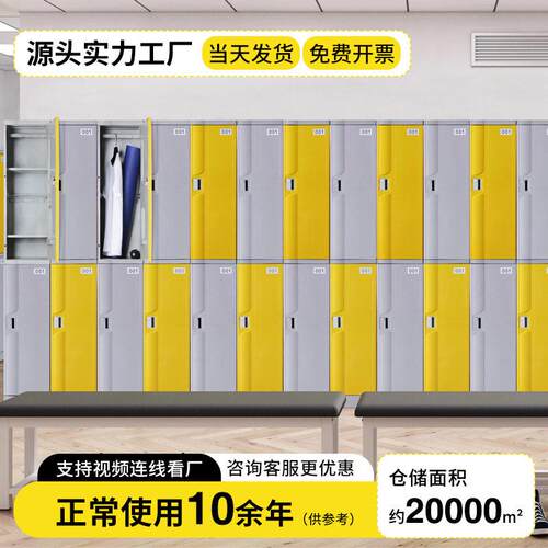 儿童储物柜跆拳道abs塑料更衣柜电子存包智能文件公柜子文件柜