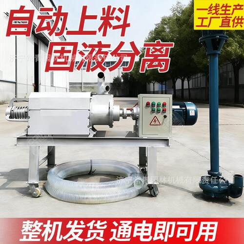 养猪场干湿分离机自动上料螺旋挤压式猪粪脱水机不锈钢固液分离机