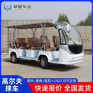 景区接驳车游览车学校摆渡车14座电动观光车厂区参观电动观光车