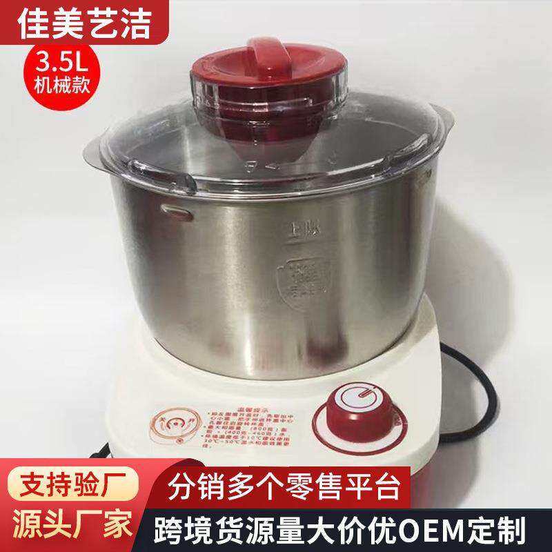 厂家和面机家用自动揉面机小型厨师机面粉发酵醒面一体和面机