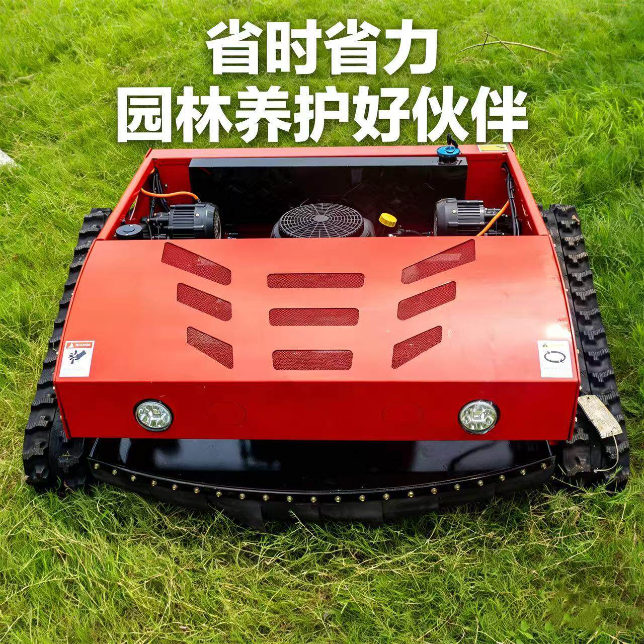 小型农业履带式遥控碎草机 全地形开荒果园草坪除草机 汽油割草机