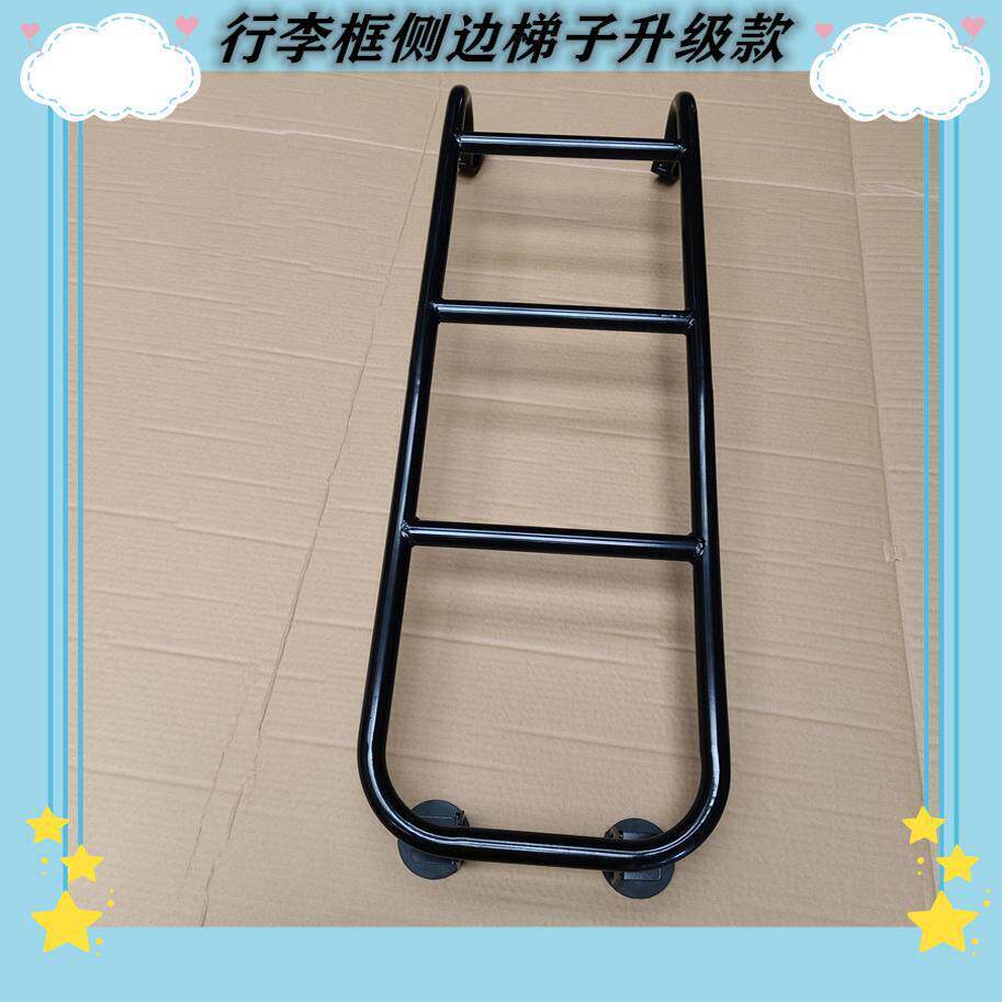 免打孔汽车通行李架攀车侧梯爬梯SUV行李框顶架爬梯侧梯改装梯子