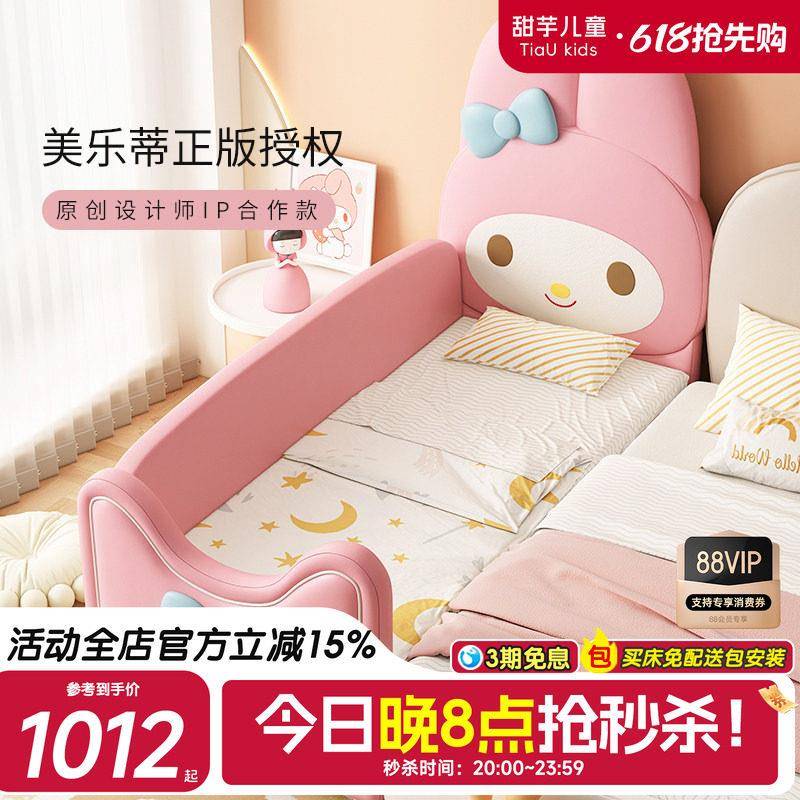 美乐蒂儿童拼接床单人床女孩公主床边床加宽小床护栏床新生婴儿床