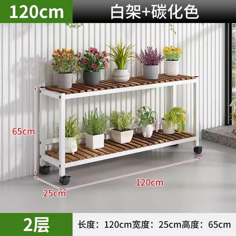 带轮花架双层花架子客厅落地式长条凳移动阳台置物架植物多层花盆