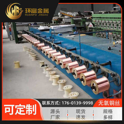 丝无氧铜丝   铜丝 扁高精供应tu1tu0裸厂家tu2 丝铜丝铜无氧
