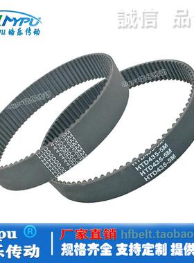 橡胶同步带 HTD440-5M/445/HTD450-5M/455/430/435 传动/带齿圆弧