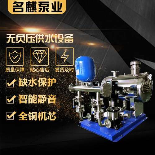 智能无负压供水设备变频恒压二次成套增压给水系统无负压供水设备