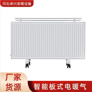 取暖器家用款水循电暖气智能钢制板式暖气片全屋速热省电电暖气
