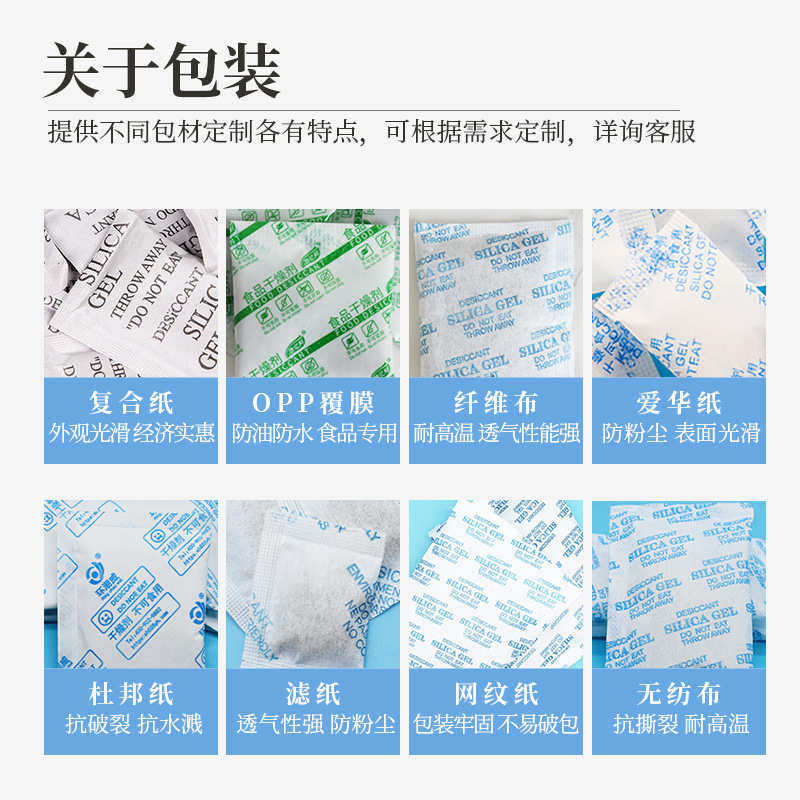 再生硅胶再生料硅胶除潮剂服装汽车电子防潮剂防霉二等硅胶干燥剂