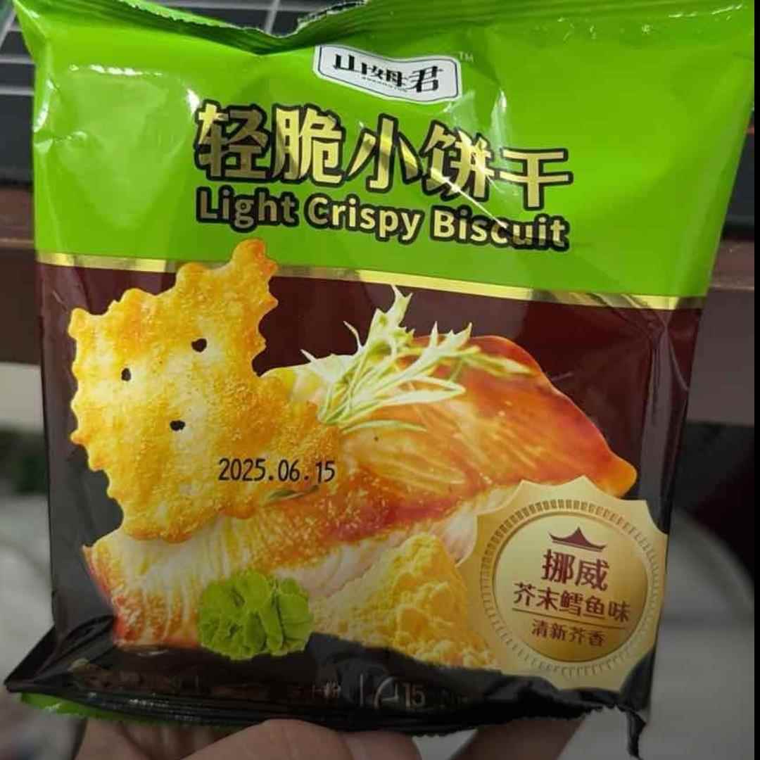 新货山姆君轻脆小饼干安格斯照烧牛肉味挪威芥末鳕鱼味