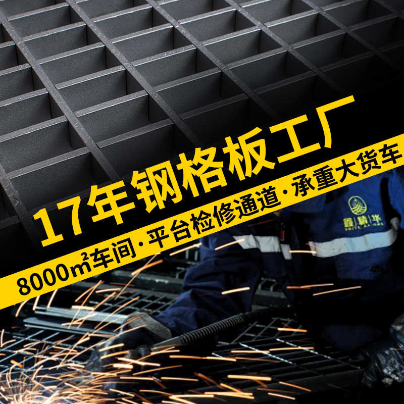 /格栅100盖板电缆沟30/水沟g255车库热镀锌q235b雨水口钢格板