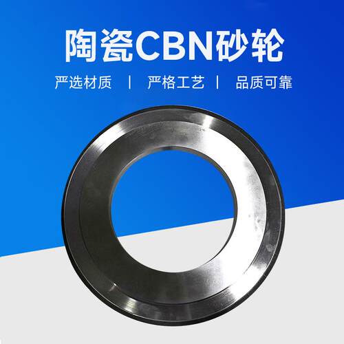 陶瓷cbn外圆磨砂轮凸轮轴齿轮模具抛光加工打磨工具D400非标