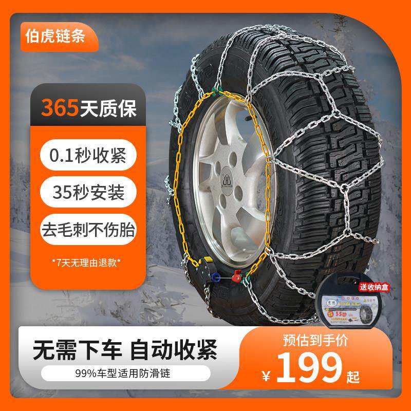伯虎汽车HKN防滑炼加粗越野SUV皮卡小车轿车轮胎雪地自动锁紧滑车