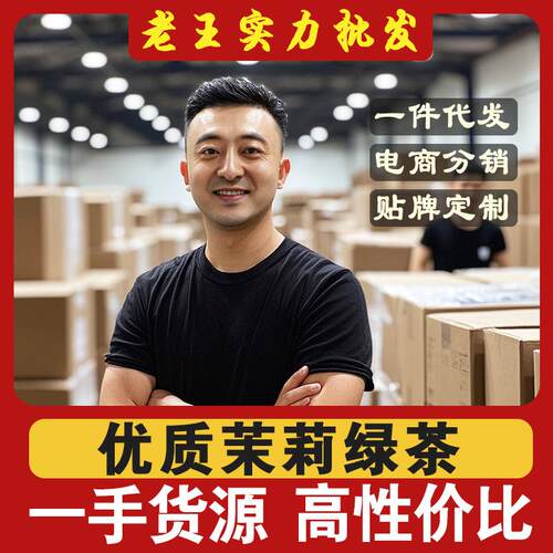 【老王】广西横县厂 茉莉绿浓香茉莉花散装奶原料专用