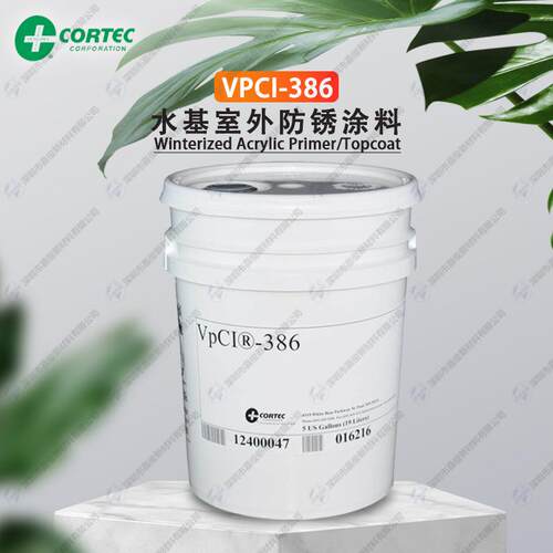 CORTEC 歌德PVCI-389D水基防锈涂料 VPCI-386 防锈底漆 389