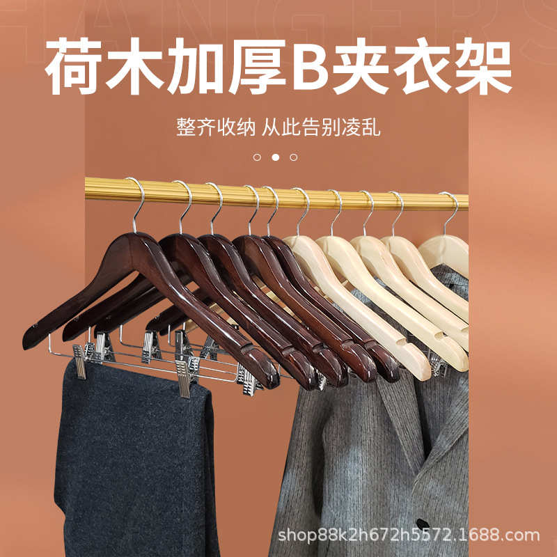 衣架加粗款实木衣架衣架衣撑衣服架酒店衣架批发衣挂批发荷木一级