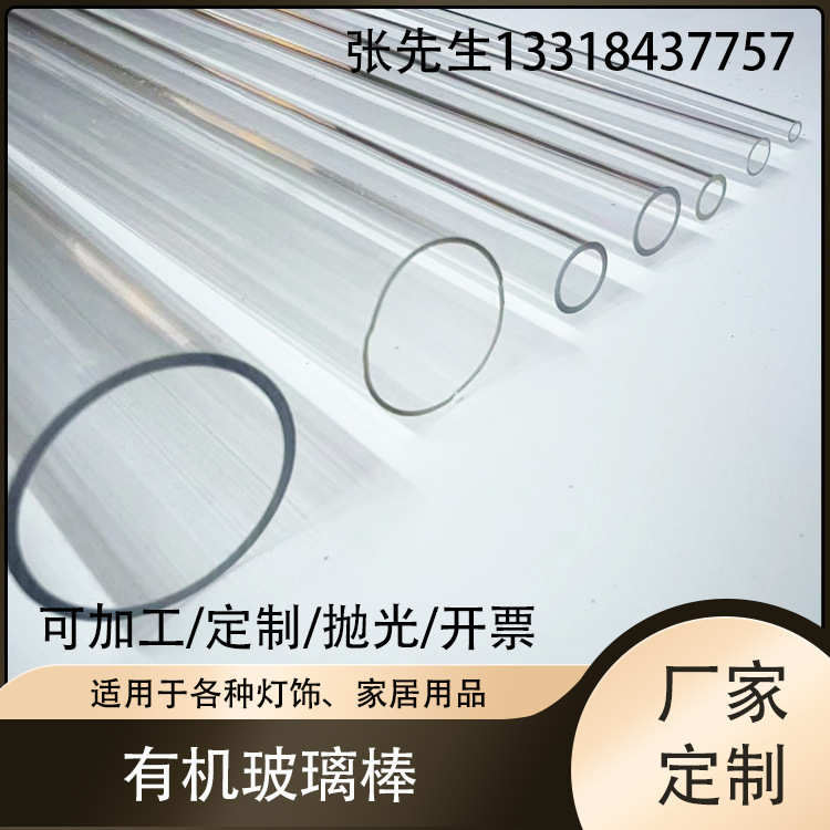 高透明亚克力管有机玻璃空心圆管PMMA玻璃棒导光棒圆形透明空心管