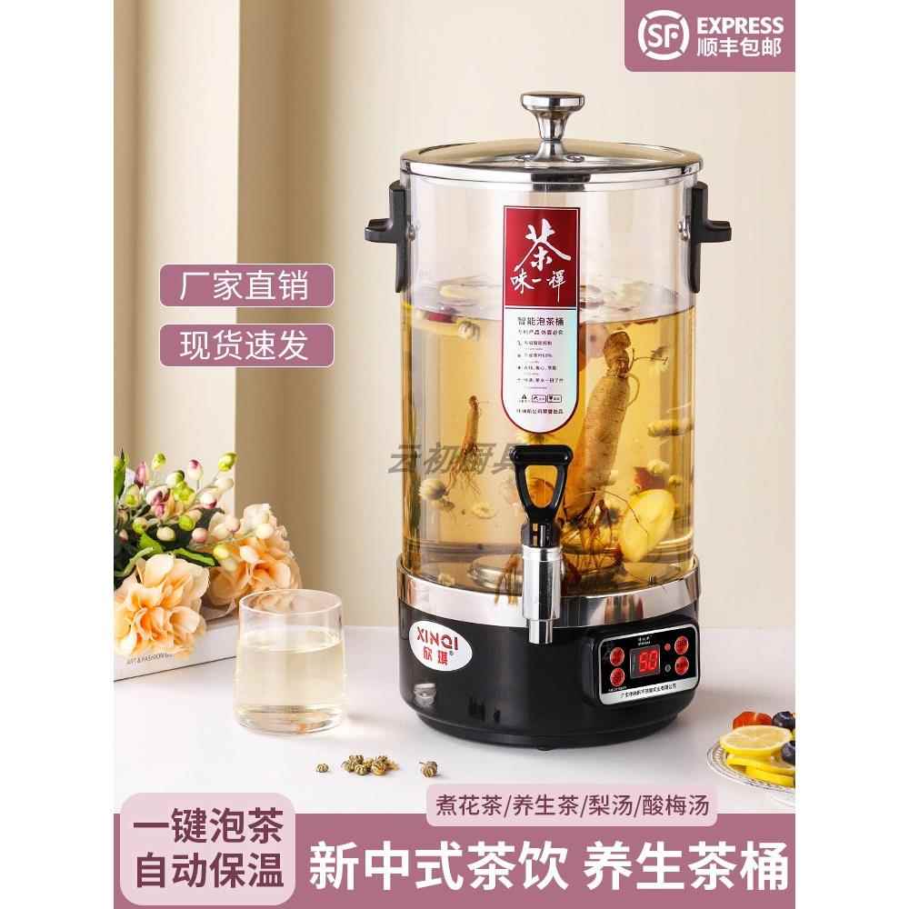 智能泡茶机全自动蒸汽大容量商用蒸茶桶机电加热水保温沸水桶