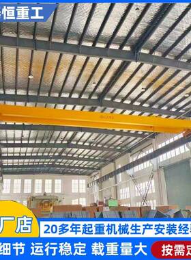 欧式双梁桥式起重机10吨 电动双梁桥式行吊车 32吨LH型双梁起重机