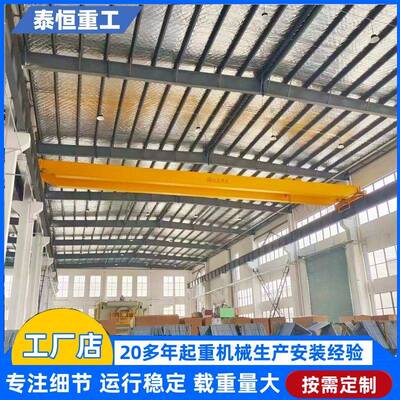 欧式双梁桥式起重机10吨电动双梁桥式行吊车2吨LH型双梁起重机