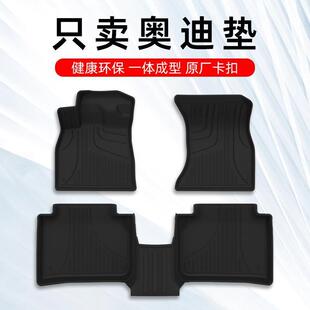 A4LA6LA3Q2LQ3Q7Q6Q8Q5L专用汽车脚垫全包围TPE原厂