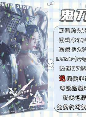 二次元鬼刀卡通精美明信片周边新款饭制自印小卡片珍藏卡礼物贺卡