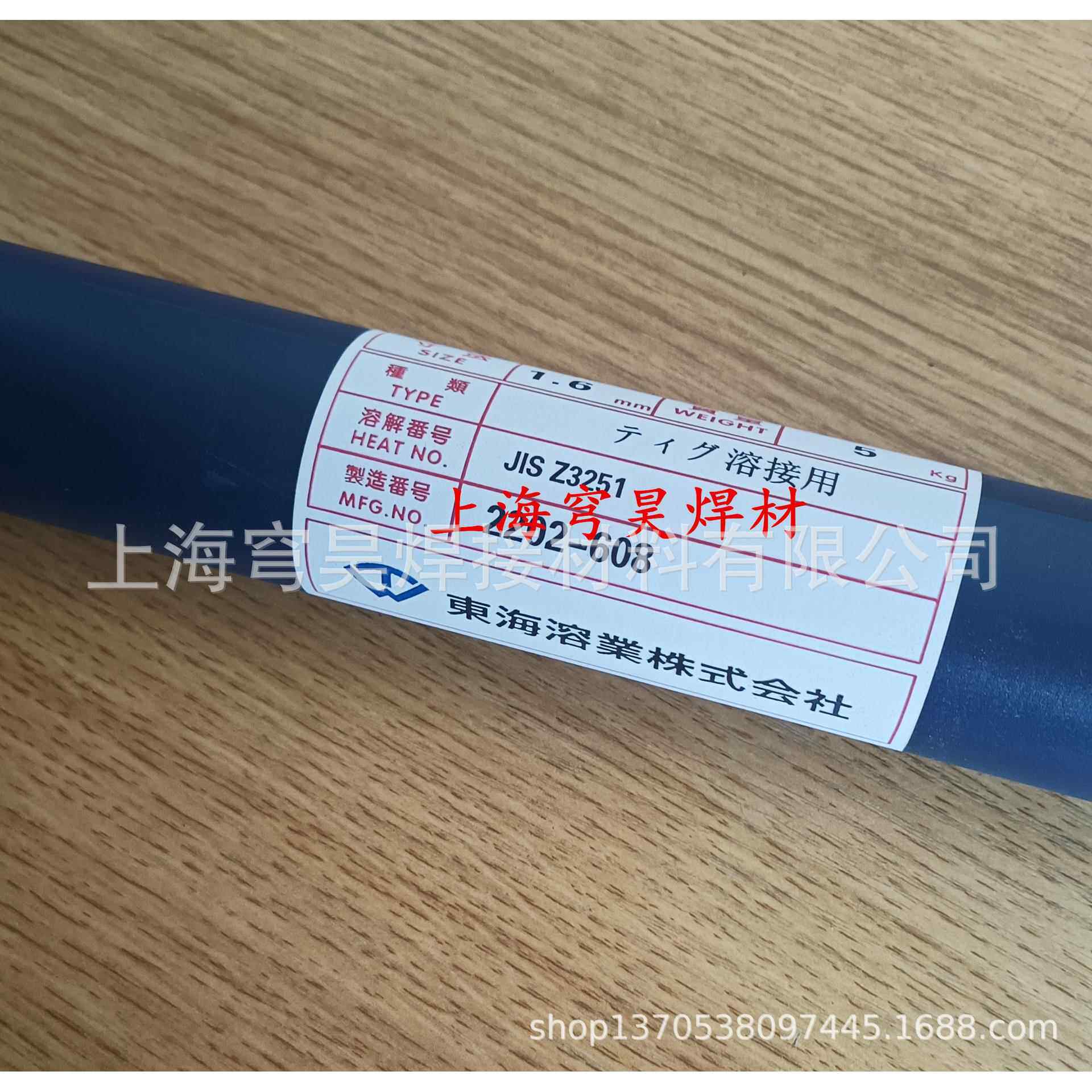 东海熔业T-3N铸铁焊丝汽车模具焊条熔接棒