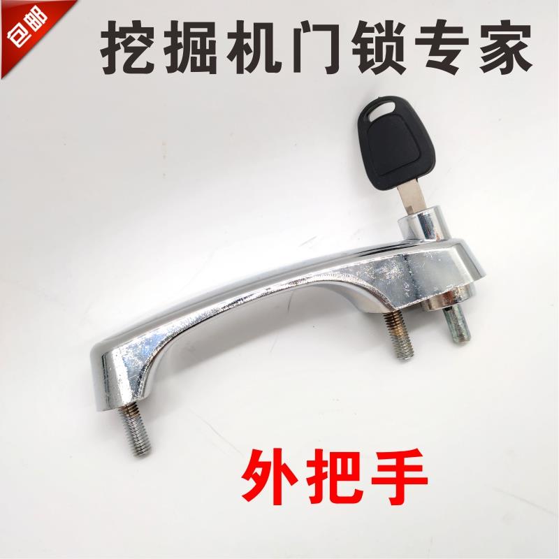 斗山挖掘机配件 斗山DX60-9C门锁 DX55-9C门锁 斗山DX75-9C门锁