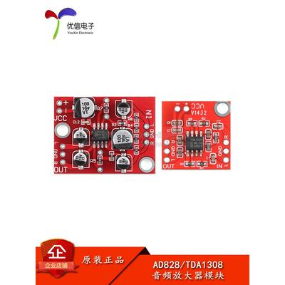 Tda1308/Ad828 Ab型立体声耳机驱动模块前置放大器模块