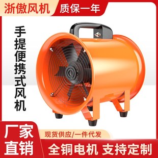 排烟大功率移动工业220v管道新款 风机换气扇风机轴流鼓风机手提式