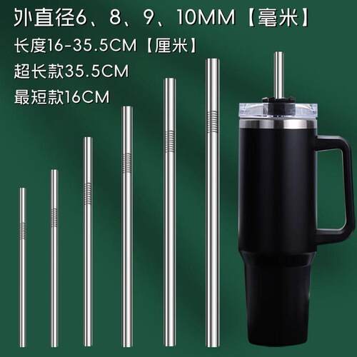 加长不锈钢吸管食品级巨无霸汽车杯替换配件金属铁超长短款216