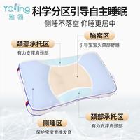 雅翎嬰童雙面四季兒童枕頭1-3-6-10歲幼兒園寶寶小學(xué)生護(hù)頸護(hù)脊枕