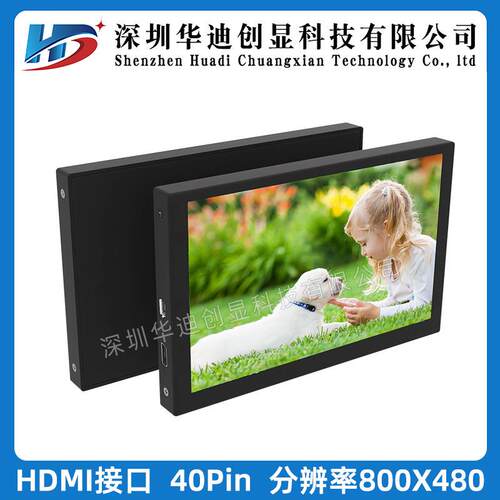 5寸TFT液晶屏IPS高清800x480便携显示器树莓派HDMI电脑机箱副屏