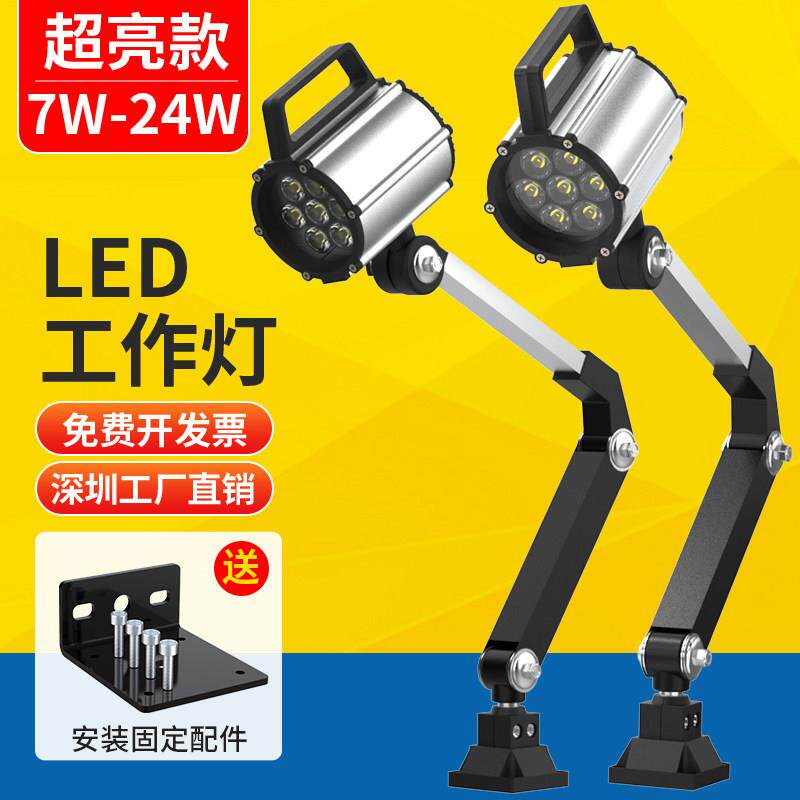 数控机床工作灯led冲铣床长臂可折叠防水防爆照明灯220v车床灯24v