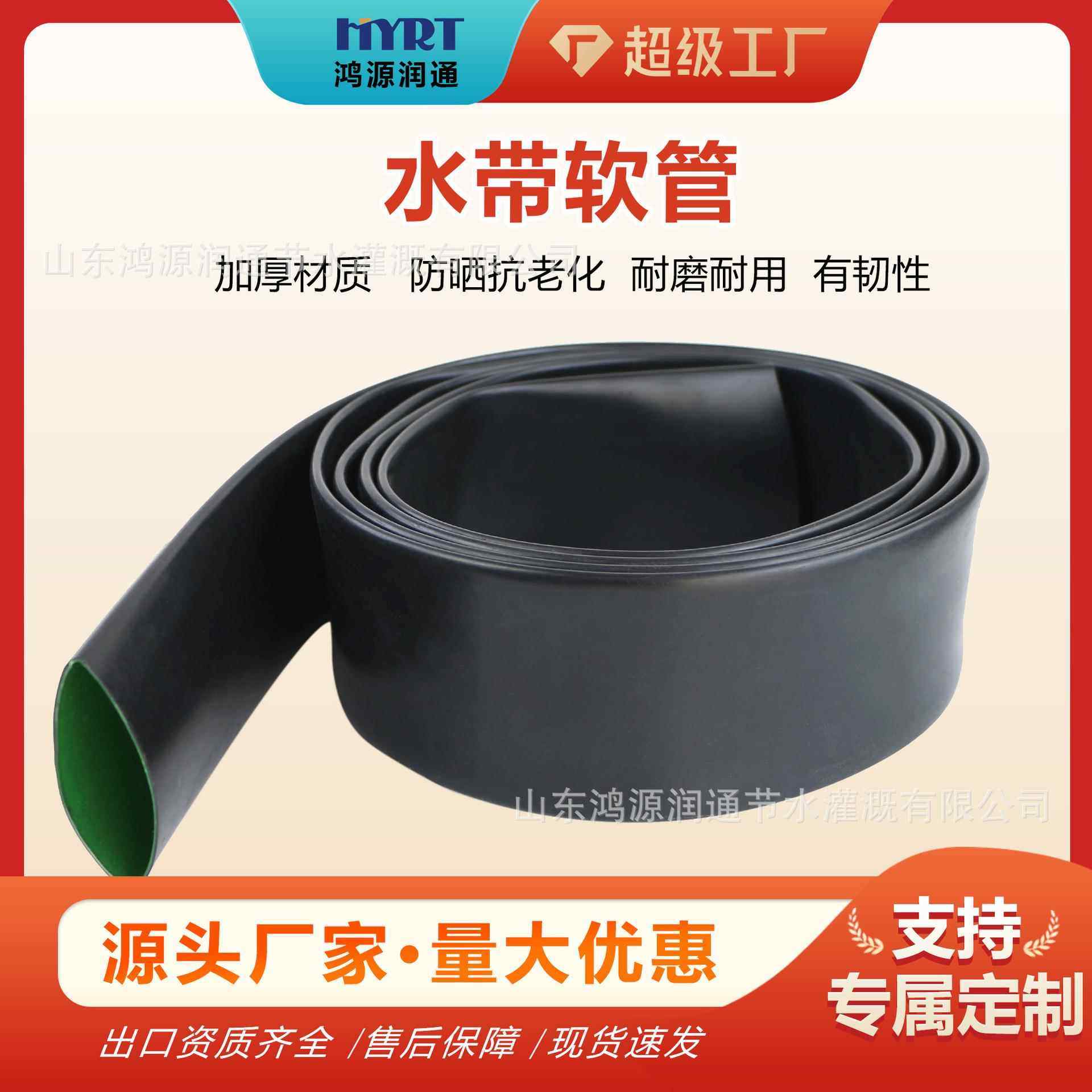 PE软带农用浇地水带加厚灌溉双层复合滴灌微喷主管蔬菜果园水带