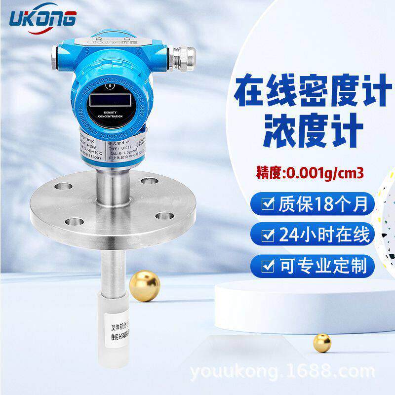 音叉式密度计酒精乙醇氨水脱硫浆液智能在线比重控制器浓度测试仪