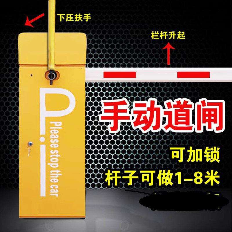 手动道闸 挡车器 小区工厂挡车器 直杆栅栏道闸机 道闸手动栏杆机