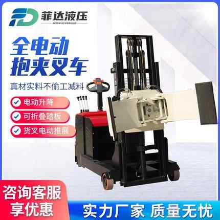 全电动抱夹式叉车升降堆高车液压托盘电动叉车抱夹全电动搬运车